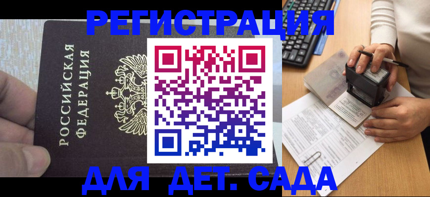 миграционный учет в Армянске