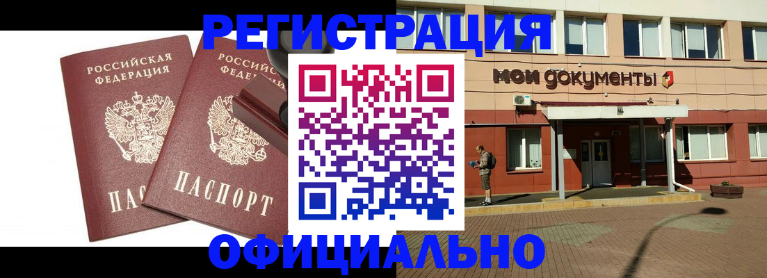 временная регистрация госуслуги в Армянске