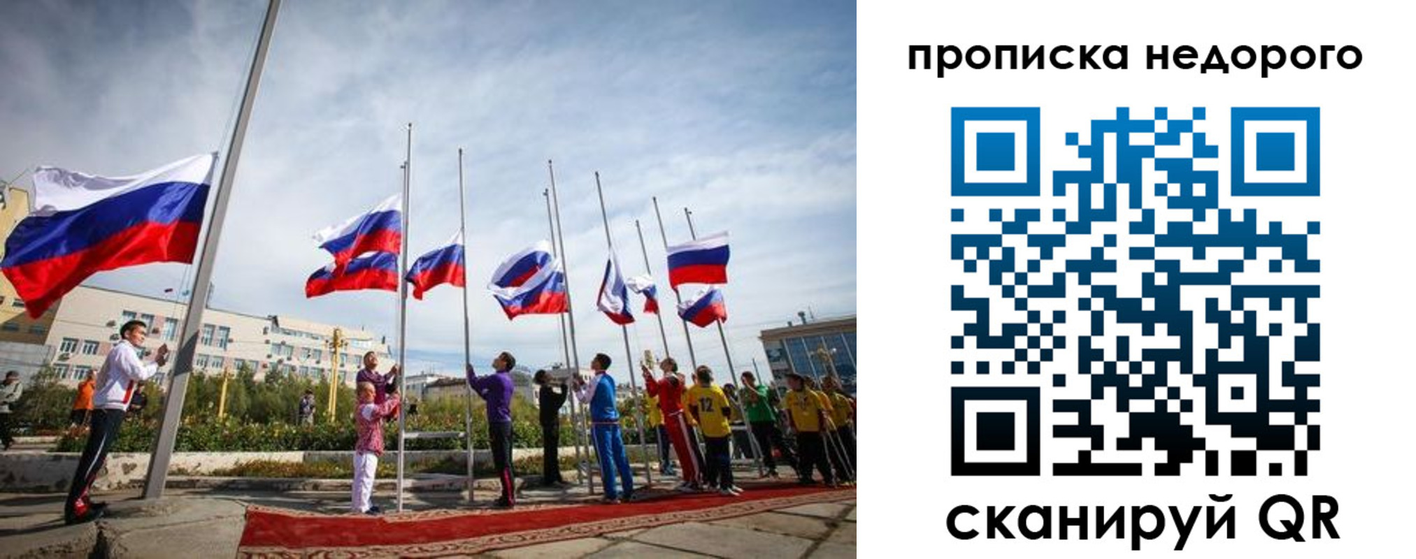 временная регистрация для всех в Армянске