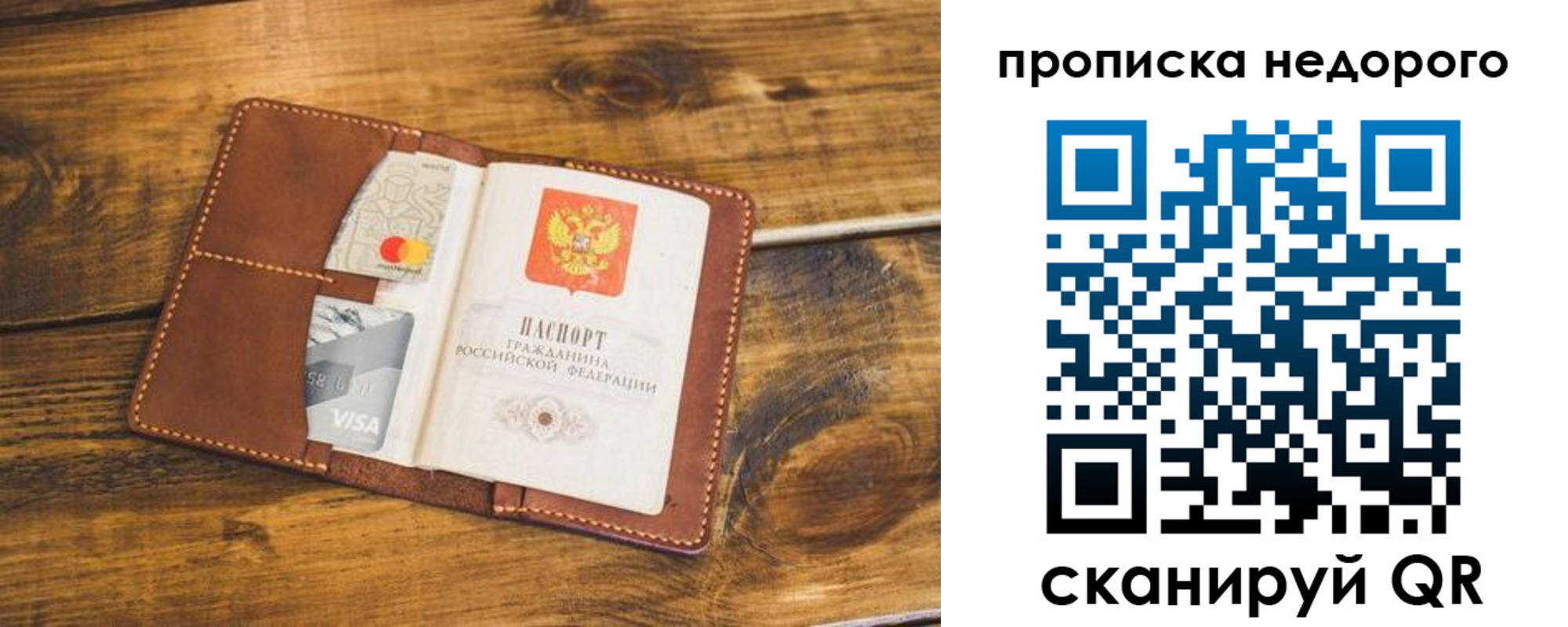 временная регистрация для школы в Армянске