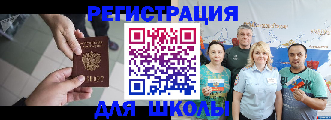 купить прописку в Армянске